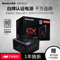 航嘉gx500电源怎么样，航嘉gx500t机箱怎么样