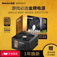 航嘉wd500k怎么样，航嘉WD500K参数