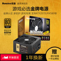 航嘉WD600K电源怎么样，航嘉wd600k怎么样