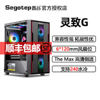 鑫谷灵致g机箱怎么样，鑫谷灵致g机箱介绍