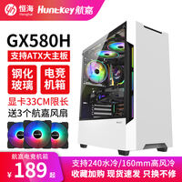 实情爆料航嘉GX580H质量好吗？解析怎么样？良心评测点评