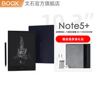 吐槽真相解密BOOX Note+好不好？评测怎么样？优缺点揭秘必看