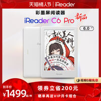 掌阅ireader c6评测，掌阅ireaderc6缺点
