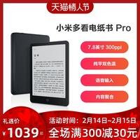 小米多看电纸书Pro怎么样，小米多看电纸书和pro区别
