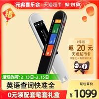 网易有道词典笔2.0值得买吗，网易有道词典笔测评