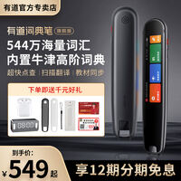 网易有道词典笔3.0多少钱，网易有道词典笔3.0怎么样