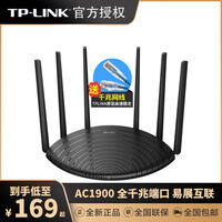 质量反馈TP-LINK TL-WDR7661千兆版使用感受如何呢?评价揭密吐槽