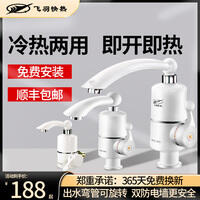飞羽FY-03SS1X-30深度评测 不多用几天你体验不到的!