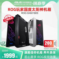 华硕gx601机箱散热怎么样，华硕gx601机箱评测