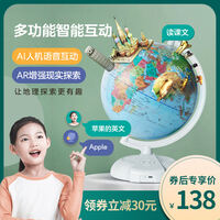 北斗地球仪买哪款好，北斗地球仪多少钱一个