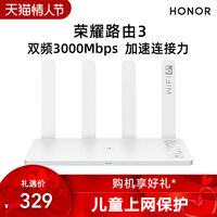 荣耀路由4和3有什么区别，荣耀路由4怎么样
