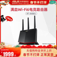 华硕RT-AX86U怎么样?质量可以吗?剖析细节看真相!