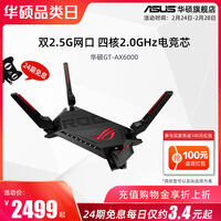 华硕GT-AX6000值得入手？详细曝光质量如何？