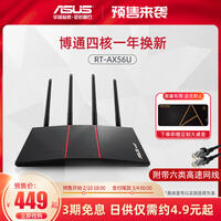 华硕RT-AX56U 热血版功能怎样？详细曝光质量如何？