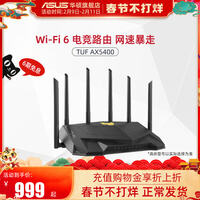 实情爆料华硕TUF AX5400质量好吗？解析怎么样？良心评测点评