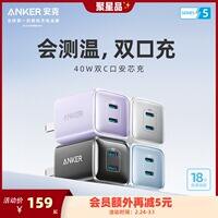 安克苹果快充怎么样，anker苹果快充怎么样