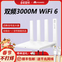 华为ax3 pro路由器多少钱，华为ax3 pro路由器怎么样
