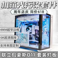 联力包豪斯-O11怎么样?质量可以吗?剖析细节看真相!