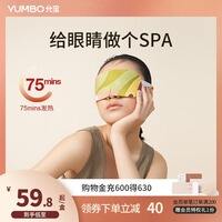 内幕爆料【缓解眼疲劳】蒸汽眼罩怎么样呢？质量如何？老鸟吐槽评测