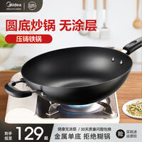 美的炒锅质量怎么样，美的不粘锅炒锅价格