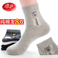 浪莎袜子正品图片，浪莎袜子怎么样