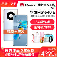 质量点评华为Mate40E8GB质量如何?怎么样呢?优缺点吐槽揭秘