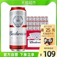 质量揭密百威啤酒小麦450ml*18评价真的好吗?真相吐槽解密