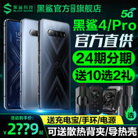 黑鲨5pro什么时候上市，黑鲨5pro价格