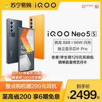 iqoo neo6大概多少钱，iqoo neo6什么时候发布