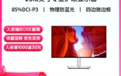戴尔u2422hx怎么样，戴尔u2422HX修图怎么样