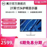 戴尔U2722DX值不值得买?看完这篇超详细评测再决定!