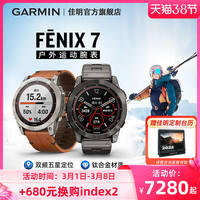佳明fenix7什么时候发布，佳明fenix7评测