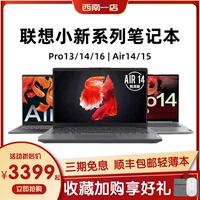 质量评测联想小新air15好用吗 真实体验爆料