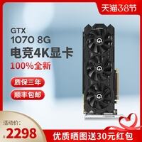 gtx10708g显卡多少钱，gtx1070 8g显卡怎么样