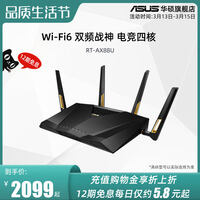 华硕RT-AX88U怎么样评价好不好呢？真相评测分析曝光