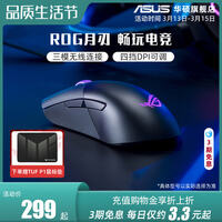 rog鼠标推荐，rog战刃2无线鼠标怎么样