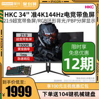 实情爆料HKC TG34C3U质量好吗？解析怎么样？良心评测点评