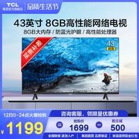 真心分享TCL 43L8F优缺点如何?真实经历爆料诉说