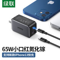 绿联的pd快充头怎么样，绿联苹果充电器头怎么样