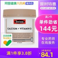 swisse钙片在澳洲价格，swisse钙一片多少含量