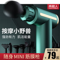 深度测评南极人筋膜枪肌肉按摩器颈膜肌肉放松器电动怎么样呢?评测好不好?内幕分析评测