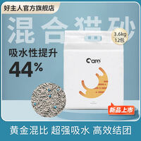 实情爆料好主人活性炭豆腐膨润土混合猫砂3.6kg质量好吗？解析怎么样？良心评测点评