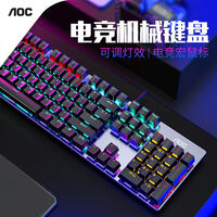 真心分享AOC GK410机械键盘优缺点如何?真实经历爆料诉说