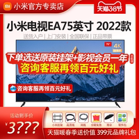 小米ea75 2022款怎么样，小米ea75 2022款多少瓦