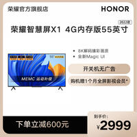 荣耀智慧屏x155英寸价格，荣耀智慧屏x155英寸电视如何