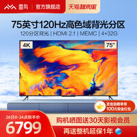 雷鸟75s545c怎么样，雷鸟75S545C多少钱