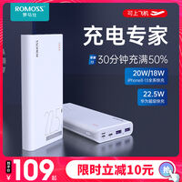 romoss充电宝好用吗，romoss充电器怎么样