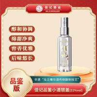 泸州佳记酒多少钱一瓶，四川泸州佳记酒业价格