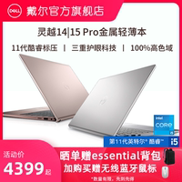戴尔灵越15-3511怎么样，戴尔灵越15pro值得买吗