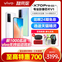 优缺点点评vivo X80 Pro质量好不好？请问怎么样？个人感受揭秘爆料